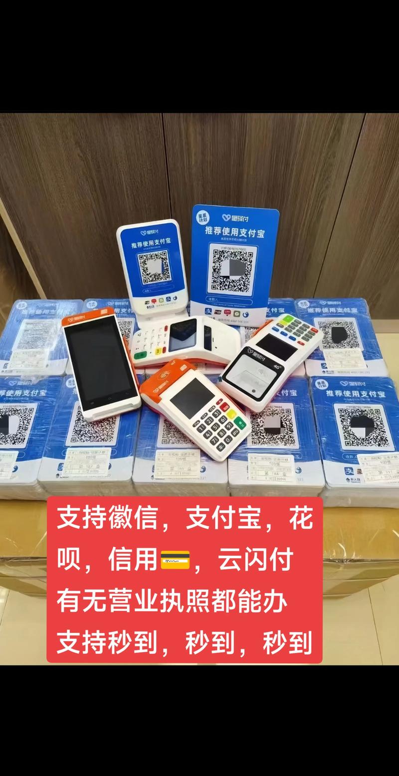 支付系统：连接商家与用户的桥梁