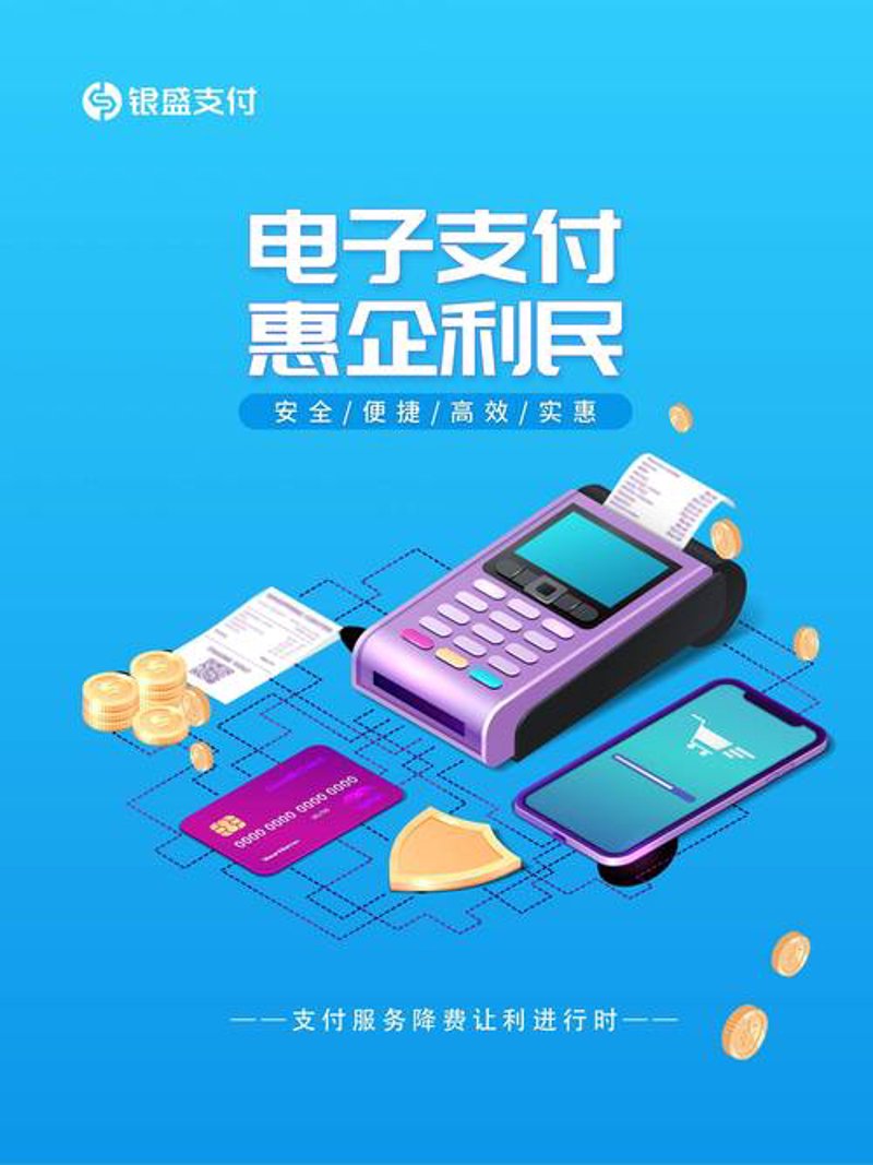 支付接口开发：连接线上线下商业的桥梁